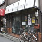 Haro-no-Machi Shoppin Street